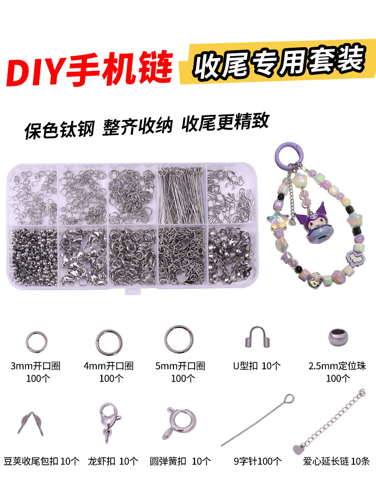 Цепочка для мобильного телефона diy материал аксессуары титановая сталь позолоченная отделка фиксированные бусины пряжка для лобстера из нержавеющей стали набор открытых ловушек Изображение 1