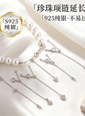S925纯银手链项链调节尾链延长链