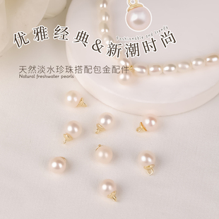 天然珍珠吊坠单颗正品 耳环项链挂坠DIY材料配件6mm圆形淡水珠散珠