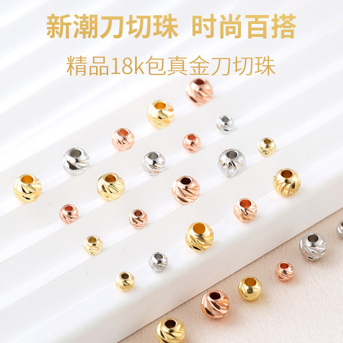 100颗18K包金保色切花隔珠散珠子