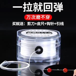 猴頭手串專用彈力繩手鏈編繩白色穿串繩子扁絲串珠線手工diy材料