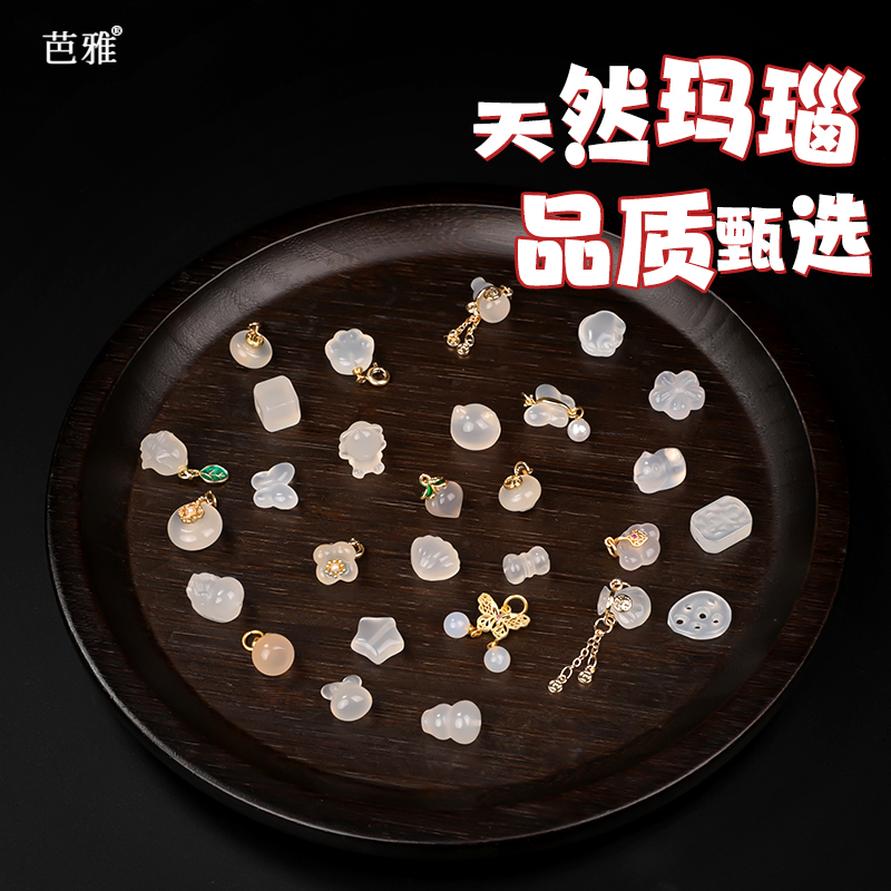 天然白玛瑙小滴溜diy玉石小配件