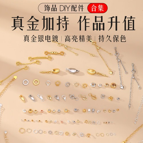 镀18k金手链diy配件定位珠材料