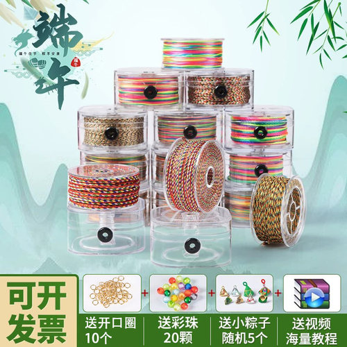 盒装端午节五彩绳DIY手工编织绳