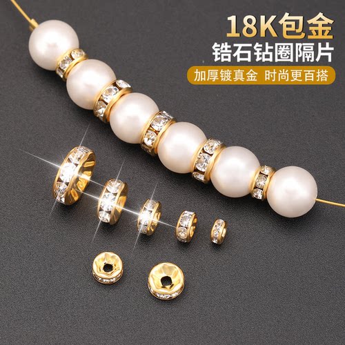 镀18K真金手串隔片锆石大孔隔珠