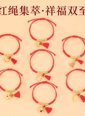 本命年红手绳女款马年礼物手链