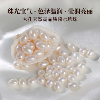 大孔珍珠天然散珠有孔真椭圆形淡水珠带孔小米珠项链DIY材料珠子