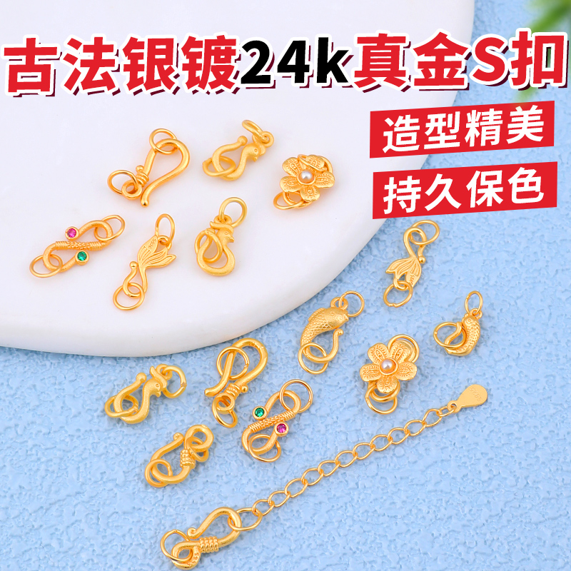 古法银镀24K金手链项链凤凰S扣
