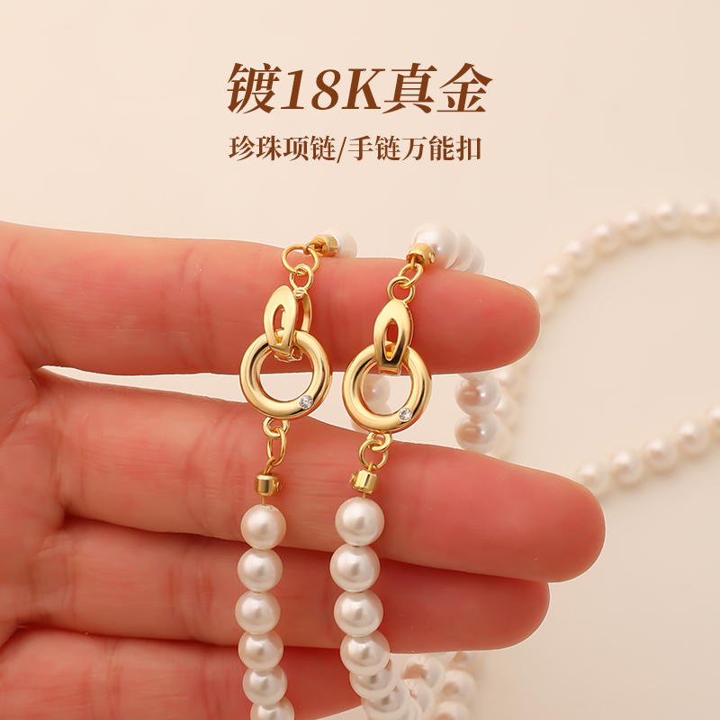 珍珠项链收尾扣串珠手链扣连接扣