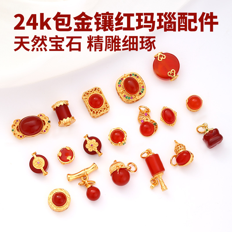 包24k真金保色镶天然红玛瑙配件手工串珠diy手链手串桶珠隔珠配饰