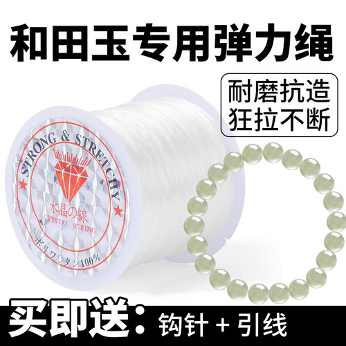 高端耐磨和田玉手串弹力绳文玩线