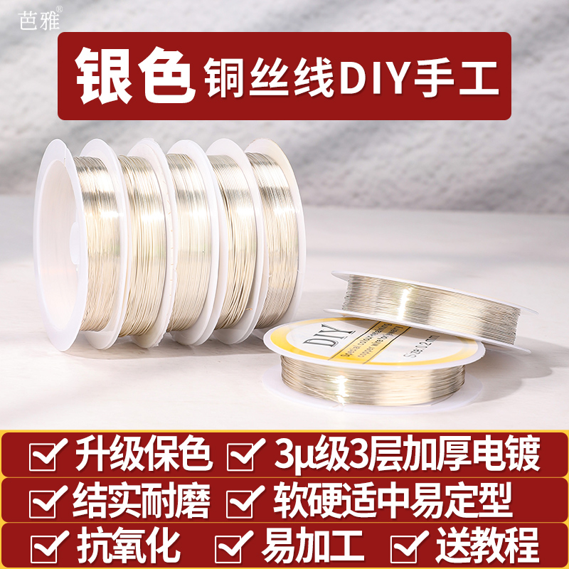 首饰编织绕戒指专用软铜丝线套装