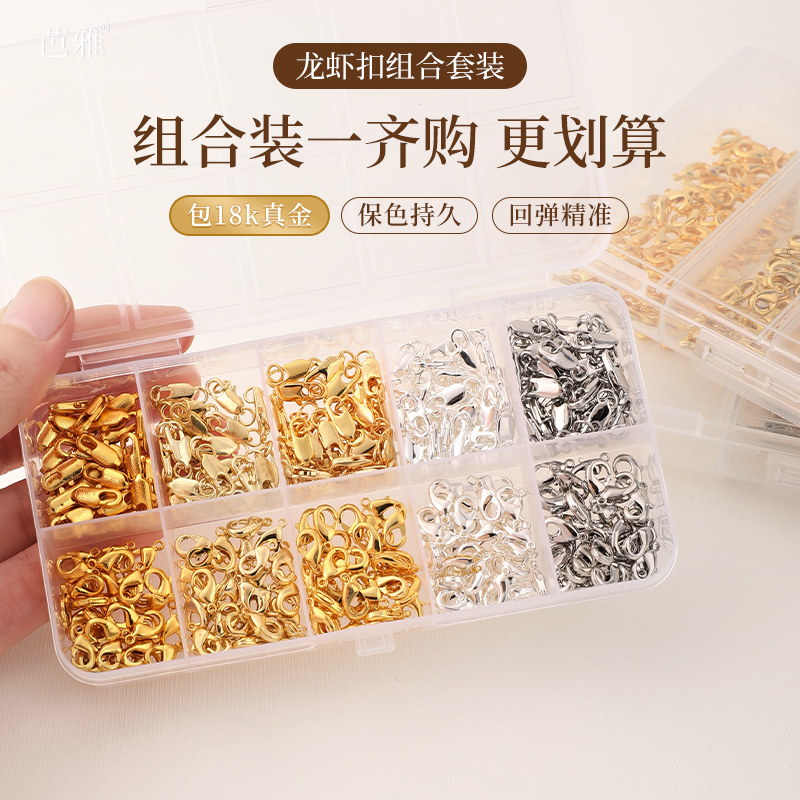 镀18k金龙虾扣珍珠项链收尾扣头