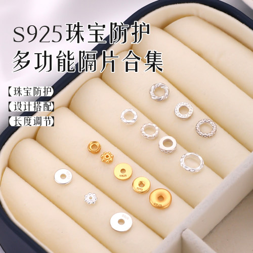 高亮精美925纯银隔片diy手串百搭
