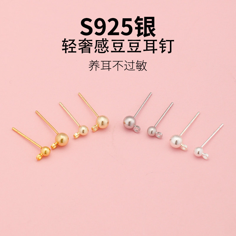 耳针配件保色开口挂圈豆豆耳钉