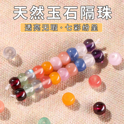 天然玉石隔珠散珠南红单珠配饰