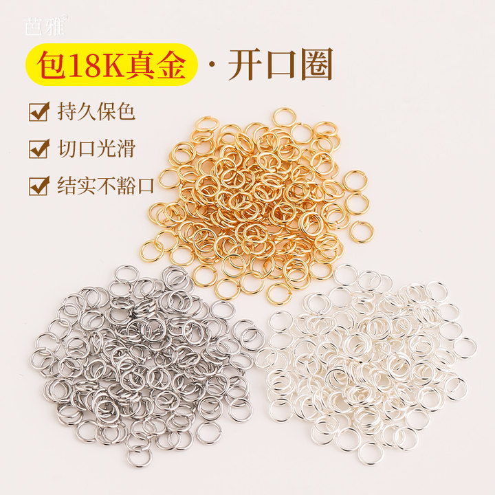 包18K金手串开口圈配件O圈连接扣