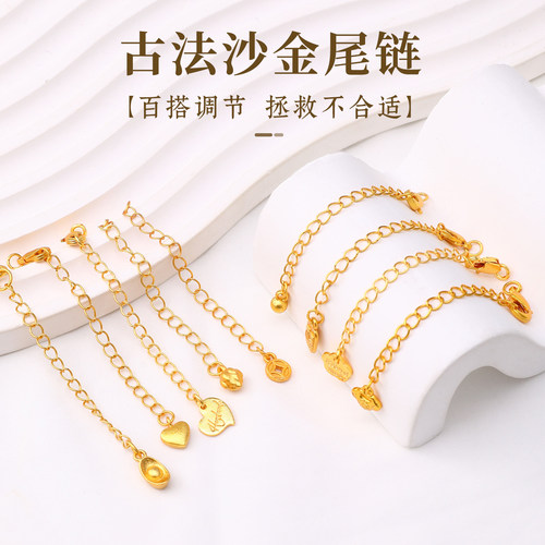 沙金配件不掉色水晶手链延长链条