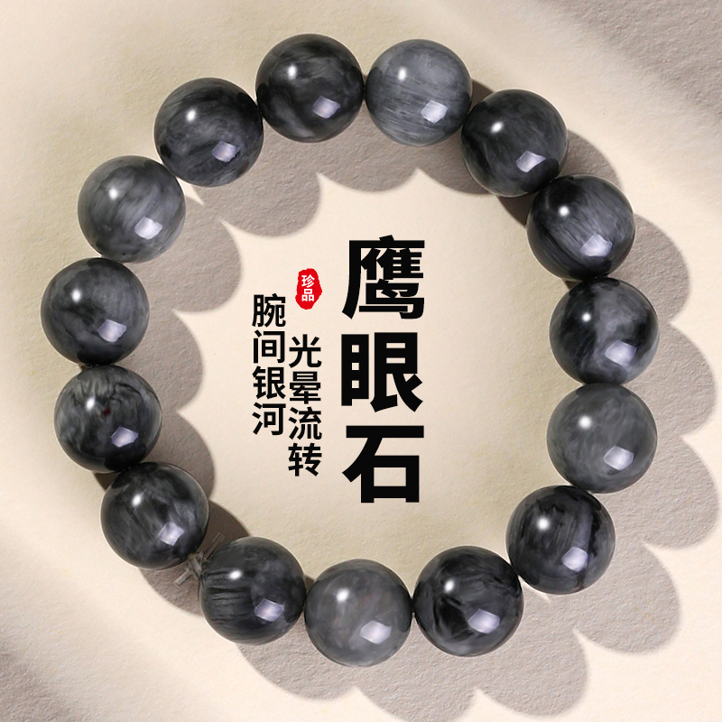 天然鹰眼石散珠手工项链饰品配件