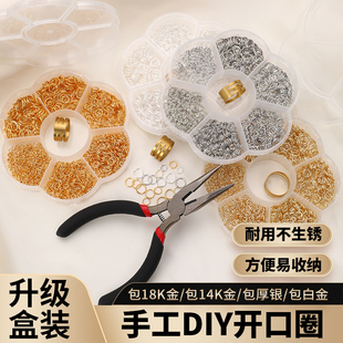 不锈钢开口圈包18K金项链手链收尾连接圈手工diy工具套装 升级盒装
