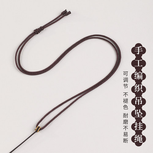 吊坠绳高档精编挂绳配黄金平安扣