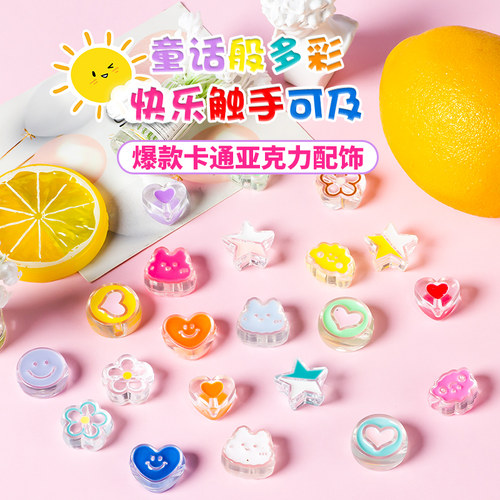 50颗-多款儿童手工串珠diy材料