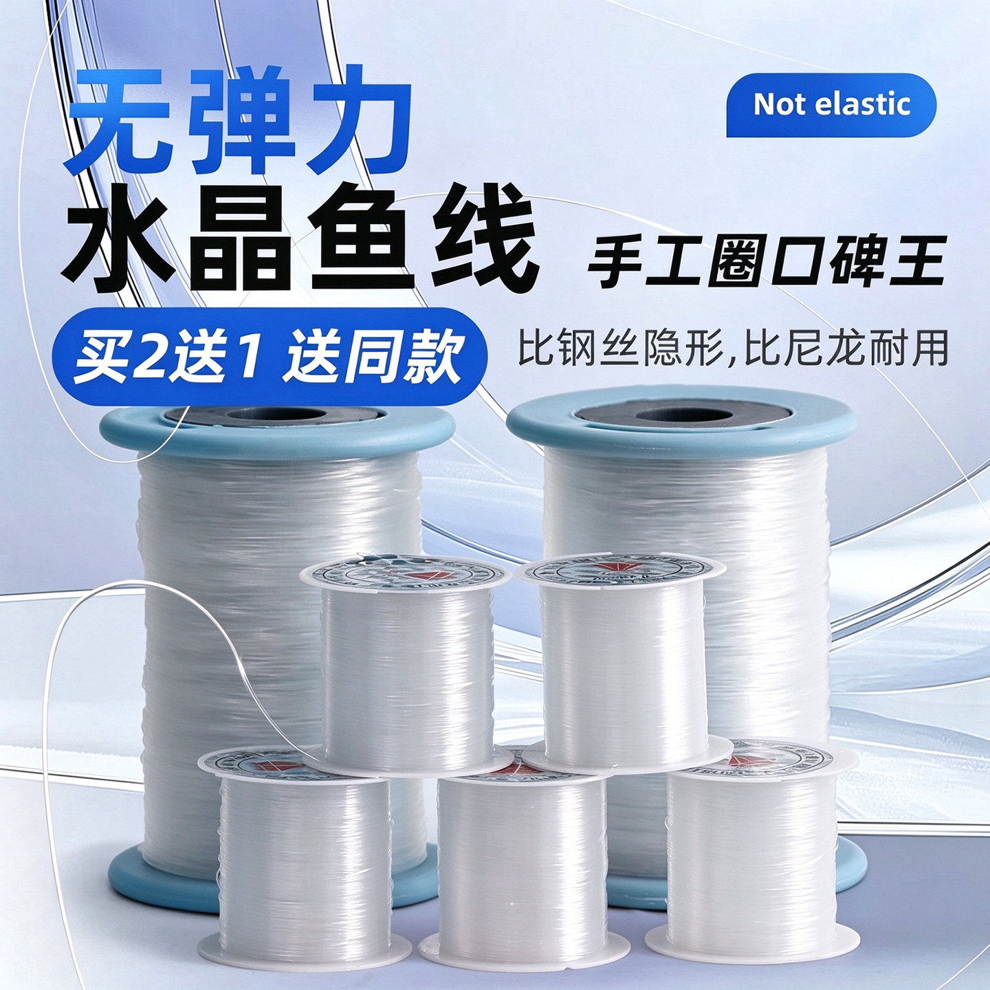 透明鱼线细串珠水晶线婚庆鱼线绳