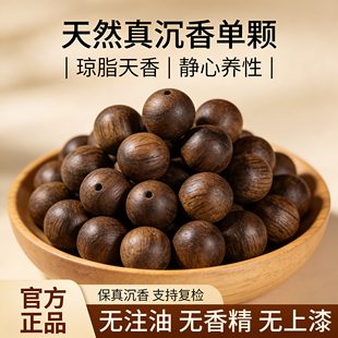 天然莺歌绿棋沉香手串散珠6mm九分沉珠子手链佛珠木质隔珠diy配件