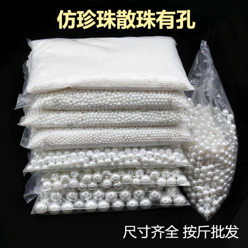 高亮ABS仿珍珠米白纯白色diy配件