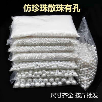 高亮ABS仿珍珠米白纯白色diy配件