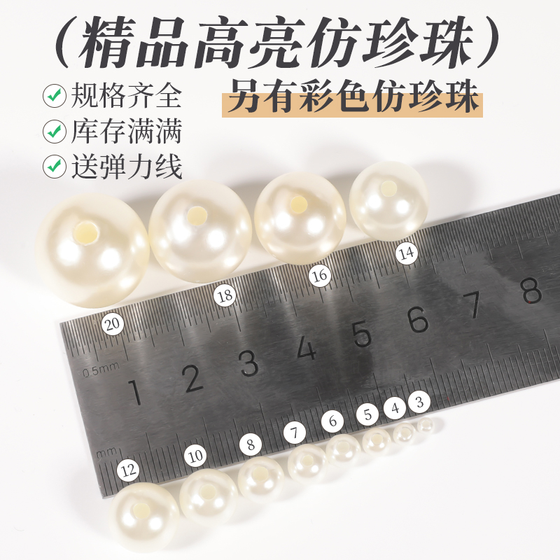 仿珍珠散珠有孔米白色abs小珠子
