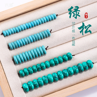 8mm绿松石隔片配珠散珠手串隔珠diy小配件星月菩提配饰文玩垫片