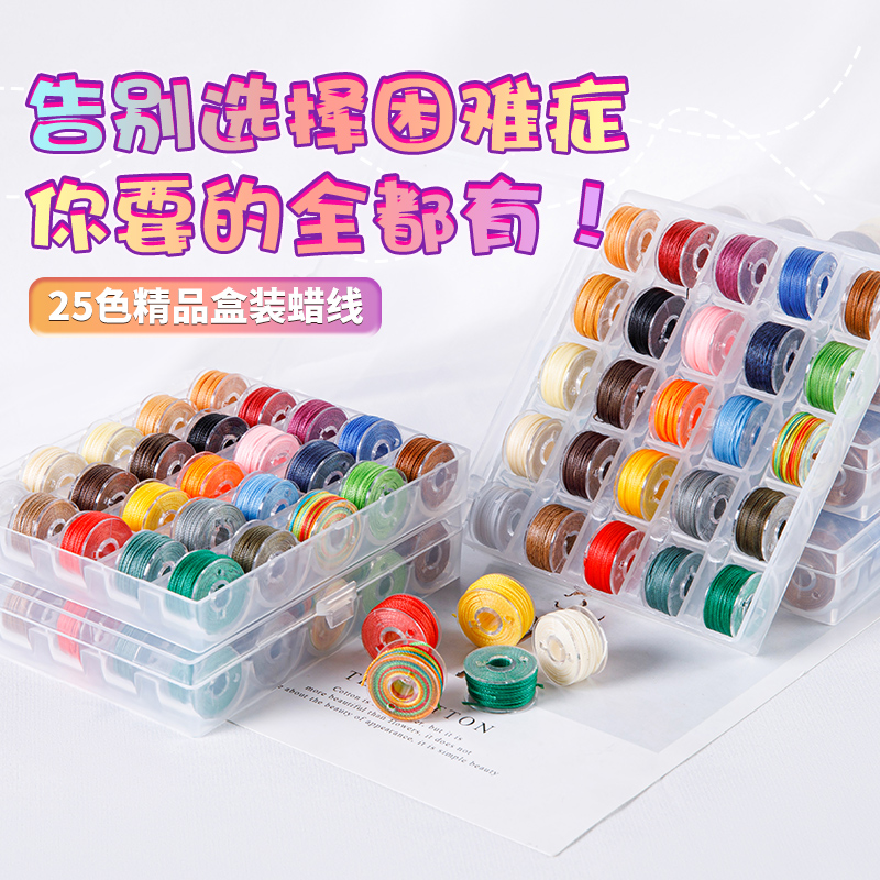 diy圆蜡线盒装手工编织手缝装订