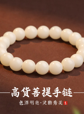 白玉菩提根手串男手持盘玩真品手链绕指柔佛珠礼物女士串珠大珠子