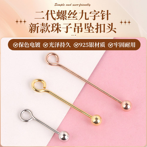 925银吊坠扣头-持久保色抗氧化