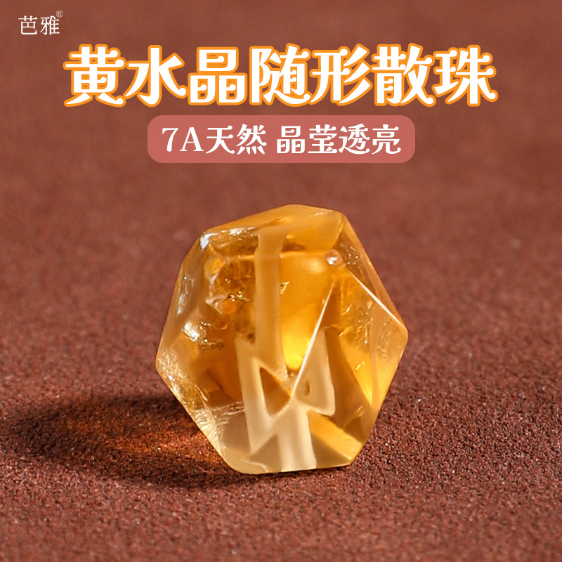 天然黄水晶随形散珠diy隔珠配件