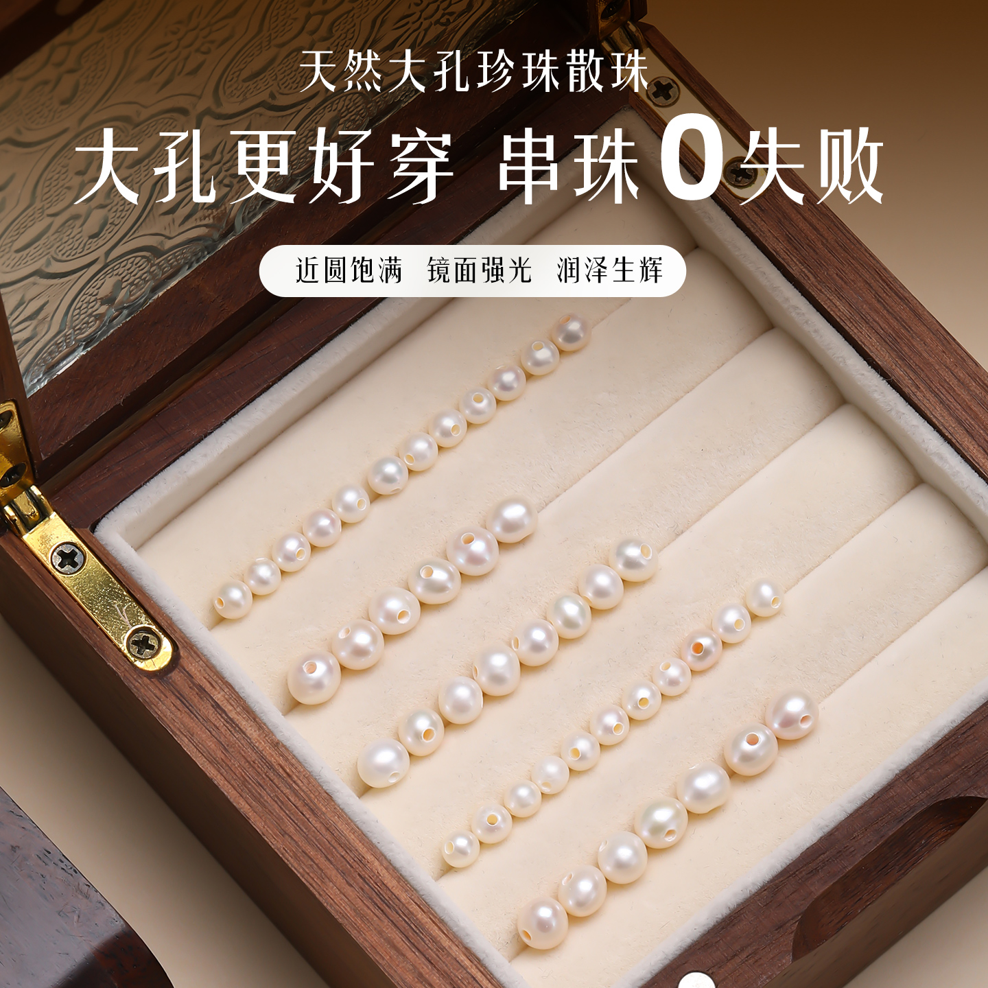 大孔珍珠天然正品淡水珠子散珠
