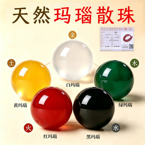 正品天然红玛瑙散珠diy饰品串珠