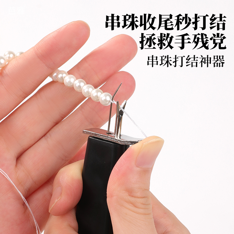 串珠打结器手链穿珠打结DIY工具