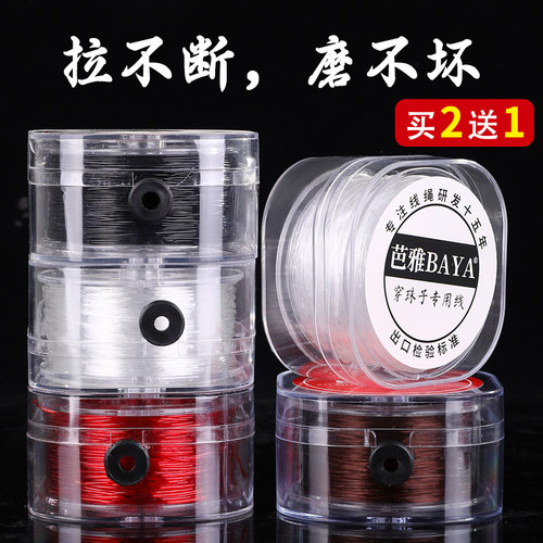 周大福专用弹力绳手串必备串珠线