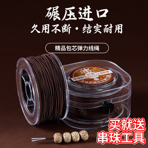 高端盒装佛珠松紧弹力包芯手串绳