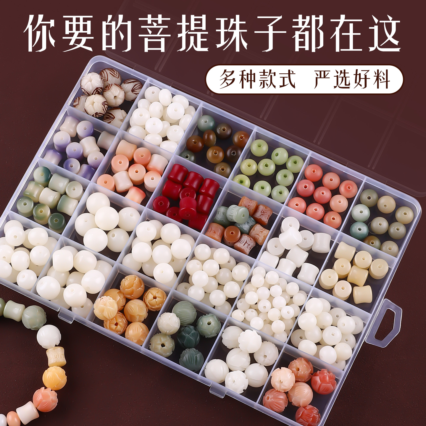 天然白玉菩提竹节珠算盘珠散珠