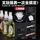 木质文玩保养油工具套装 核桃紫檀木手串包浆上色专用橄榄油养护油