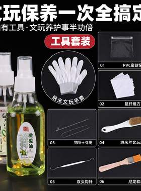 木质文玩保养油工具套装养护油