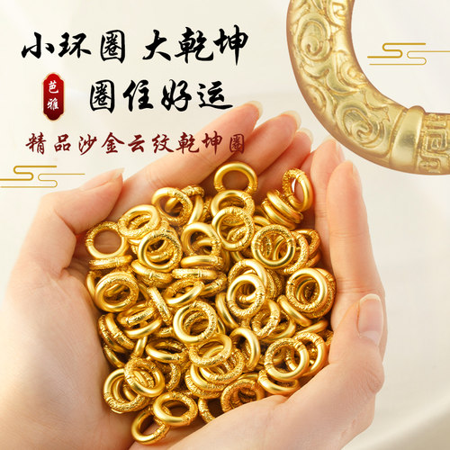 保色沙金配件迷你乾坤圈隔圈配件