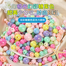 串珠手工diy材料彩色亚克力珠子散珠儿童幼儿园穿珠手串手链配件
