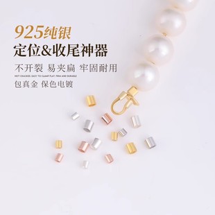 925纯银定位珠可夹扁收尾扣diy固定钢丝鱼线珍珠手链手机链定位管