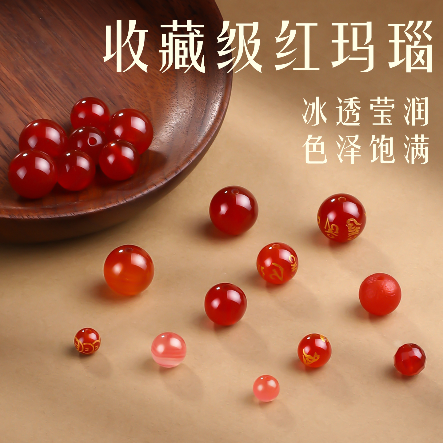 天然红玛瑙散珠diy手工串珠编织小配件水晶玉石手链手串南红配珠