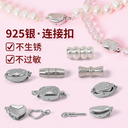 925银珍珠项链扣头配件扣子接头diy纯银手链连接元宝扣万能专用线