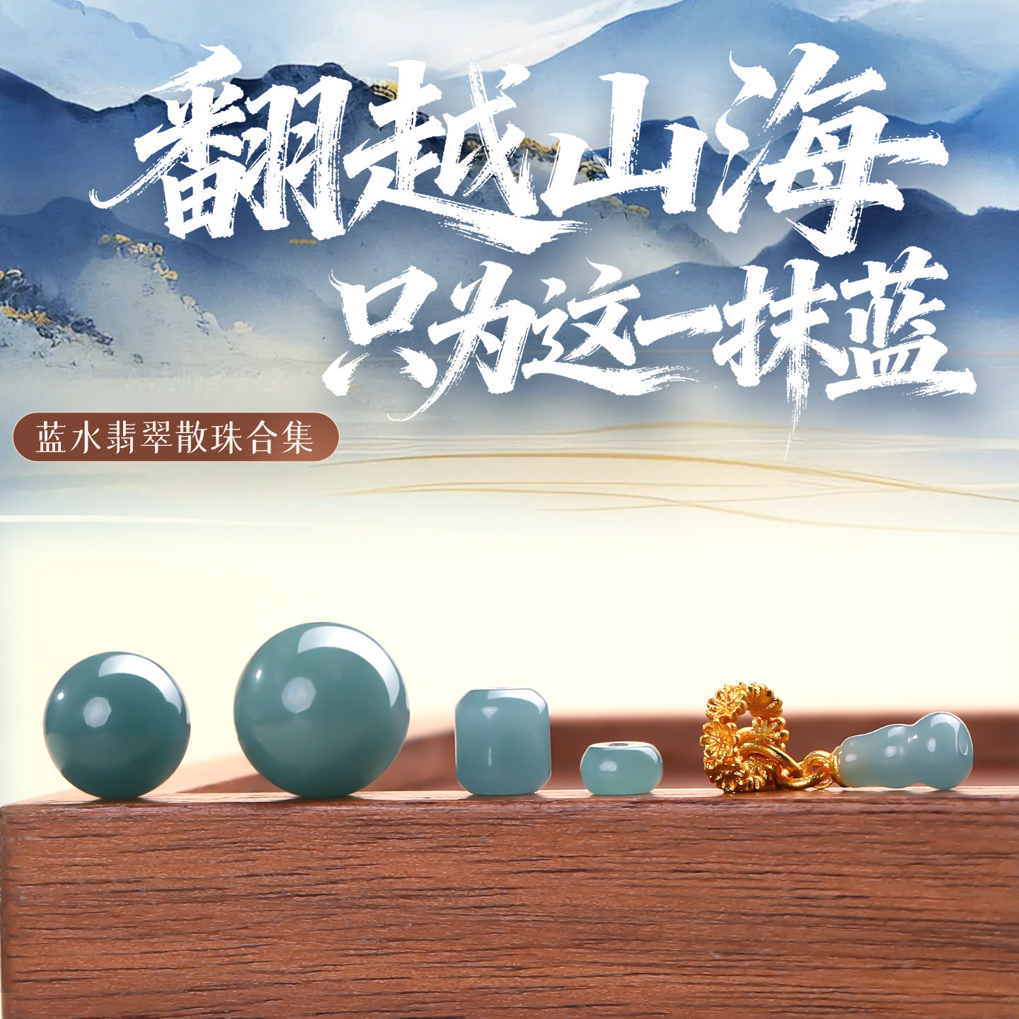 天然蓝水翡翠桶珠diy手串手链吊坠冰种散珠配件玉石算盘珠圆珠子,珠宝/钻石/翡翠,其他,淘宝优惠券,粉丝福利购,淘宝优惠卷